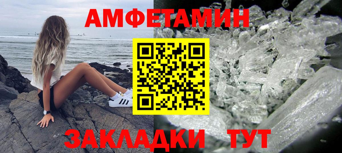 АМФЕТАМИН Premium Коломна