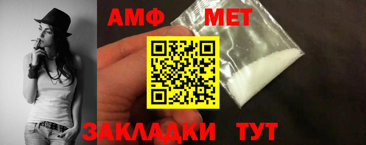 АМФ Розовый  Вход с VPN  Амфетамин  Коломна 