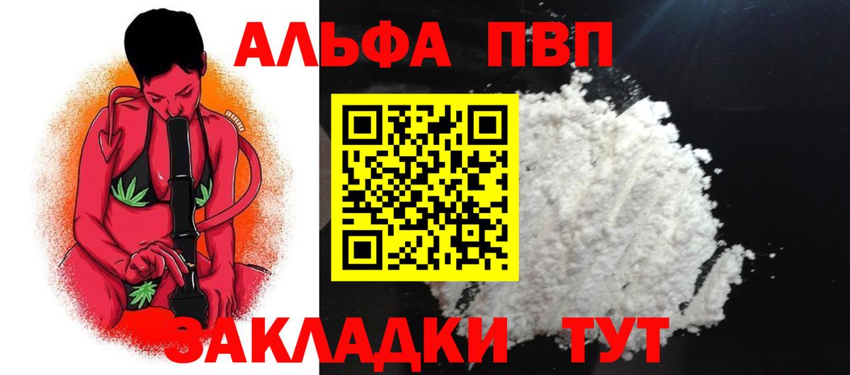 Альфа ПВП  A-PVP крисы CK  Вход с VPN  Коломна  APVP VHQ  А ПВП Crystall 
