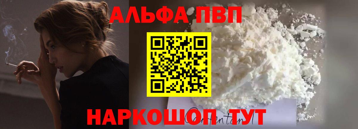 APVP крисы CK Коломна