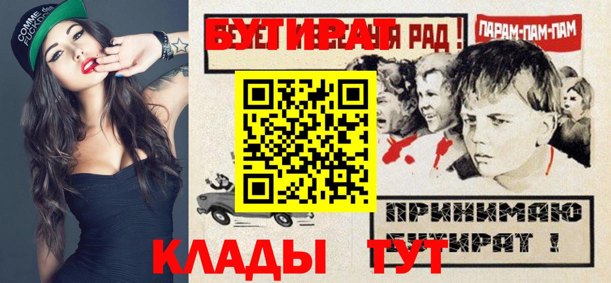 БУТИРАТ 99% Коломна