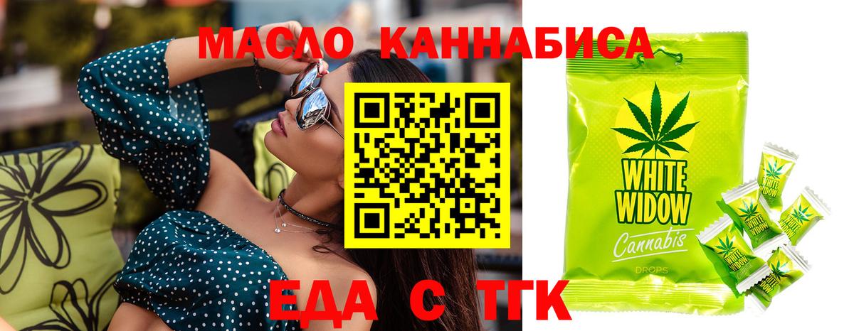 Коломна  Еда ТГК марихуана  Вход с VPN 