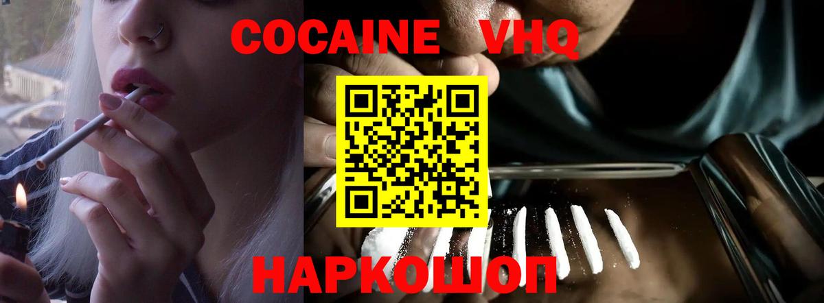 Коломна  COCAIN 97%  COCAIN 97%  Вход с VPN 