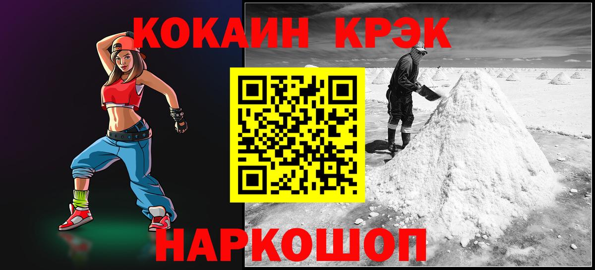 КОКАИН Эквадор Коломна