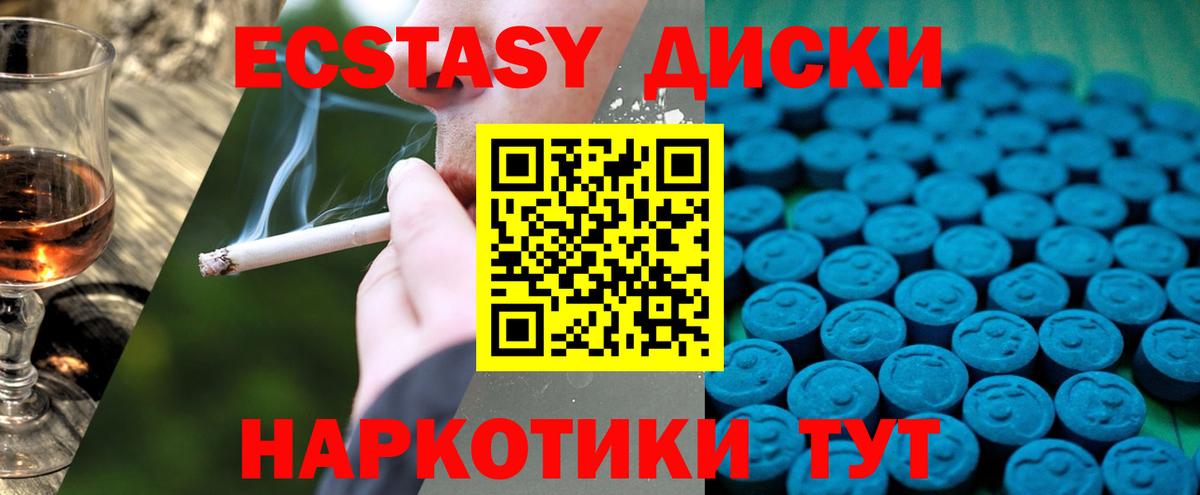 Ecstasy MDMA Коломна
