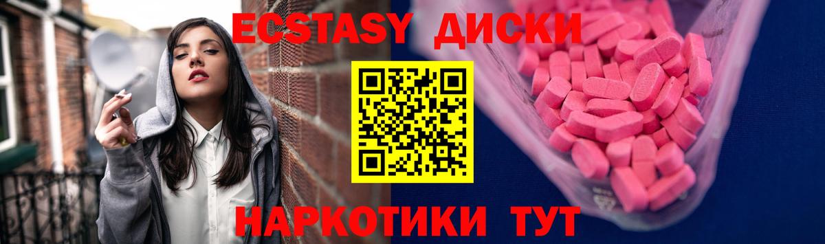 гидра tor  Вход с VPN  Экстази Дубай  Коломна  Ecstasy 280 MDMA  купить наркоту 
