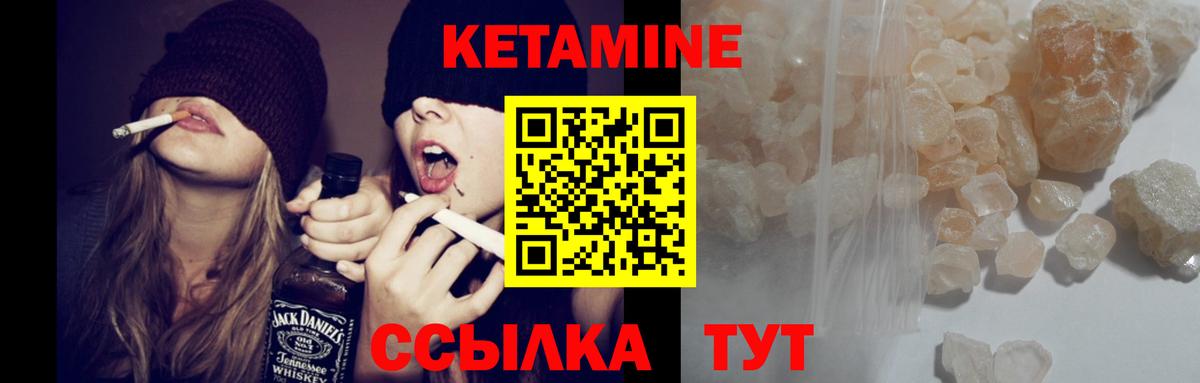 Коломна  КЕТАМИН ketamine  Вход с VPN 