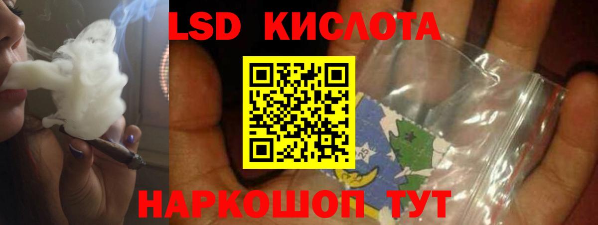 ЛСД экстази кислота Коломна