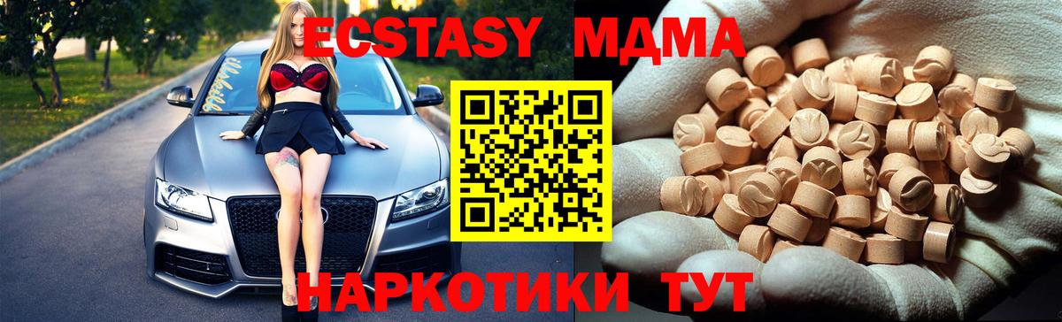 MDMA crystal  МДМА  МДМА VHQ  Коломна  Вход с VPN 
