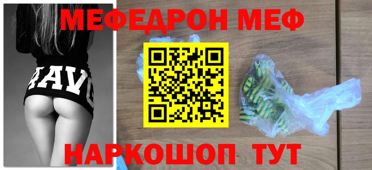 Коломна  МЯУ-МЯУ  Меф  Мефедрон VHQ  Вход с VPN  МЕФ мяу мяу 