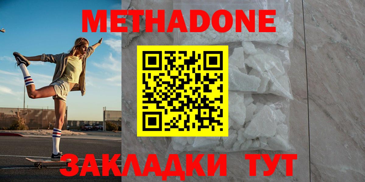 МЕТАДОН VHQ Коломна