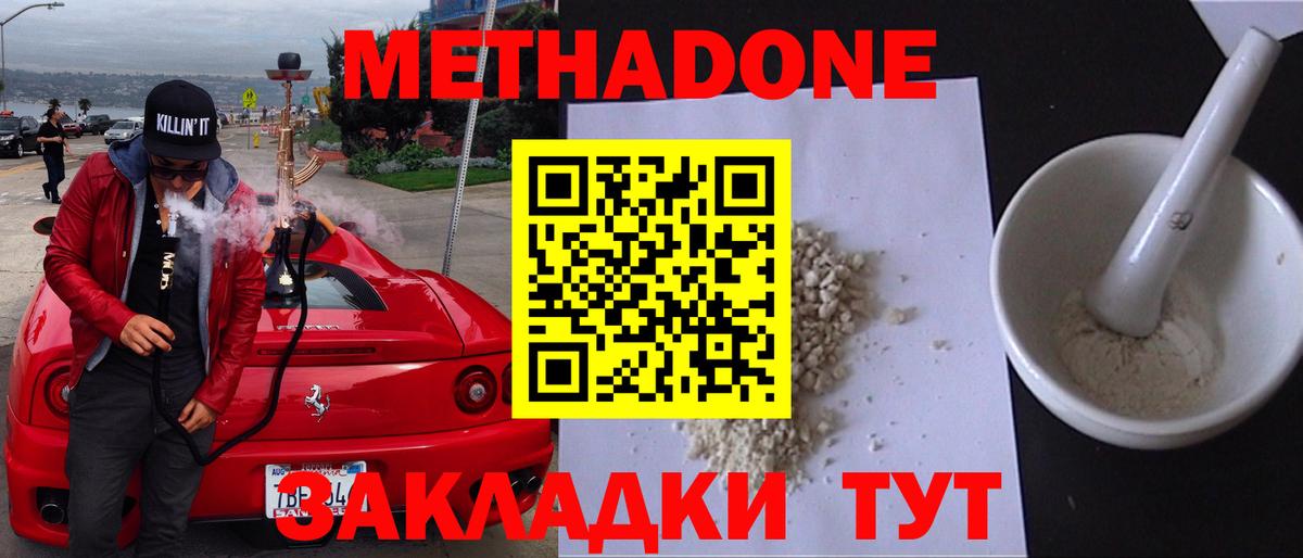 Коломна  Метадон мёд  Вход с VPN  МЕТАДОН кристалл 