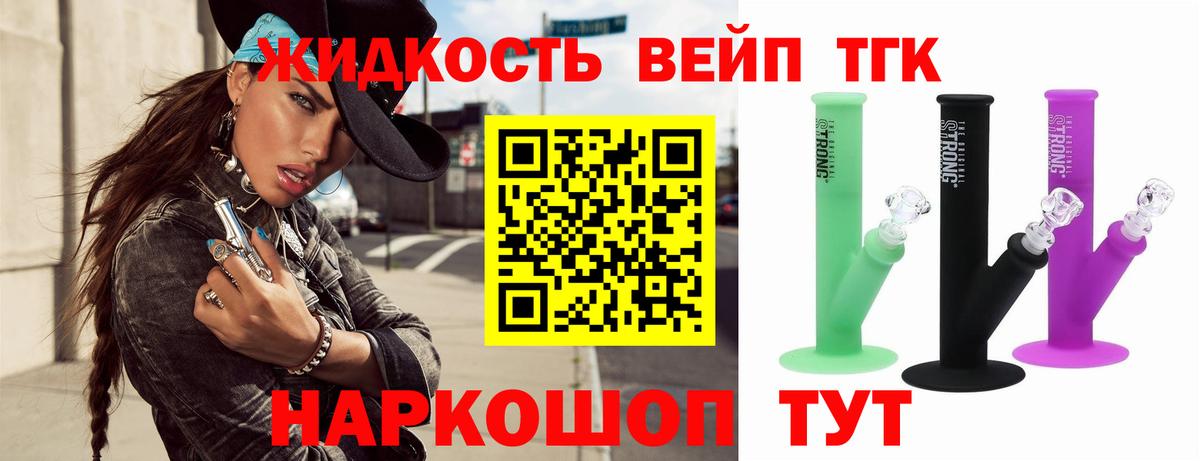Коломна  ТГК Wax  Вход с VPN  Дистиллят ТГК жижа 