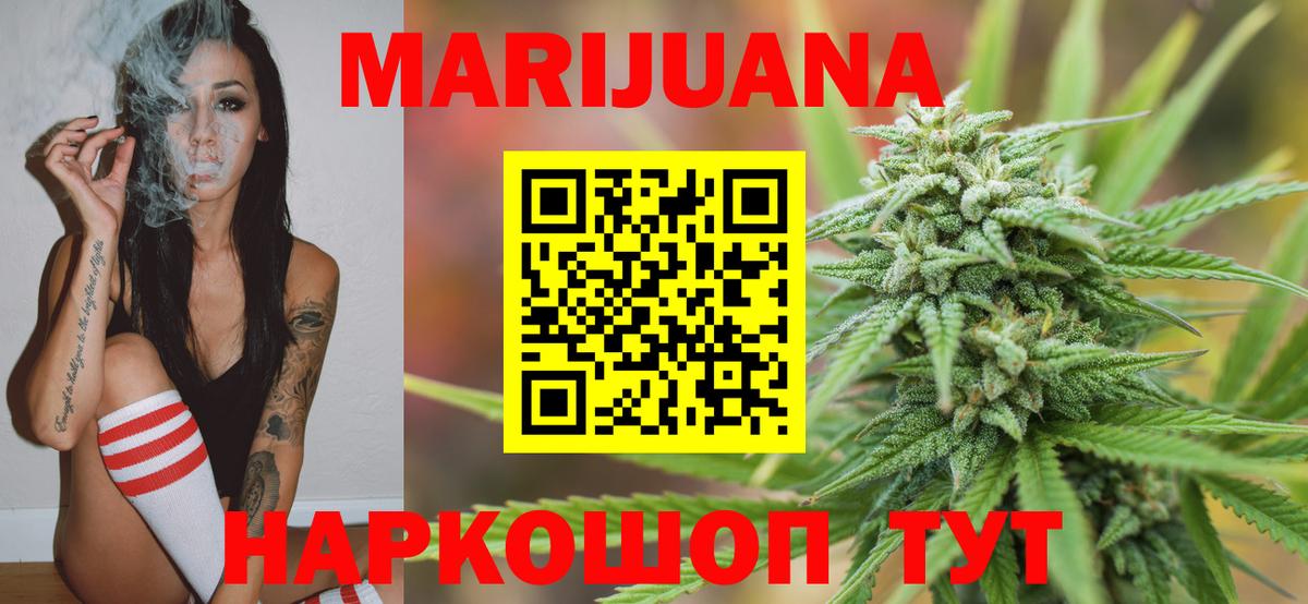 Бошки Шишки AK-47  Шишки марихуана ГИДРОПОН  Вход с VPN  Коломна  Канабис LSD WEED 